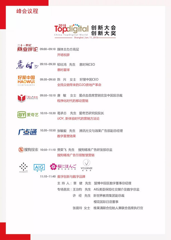 议程1